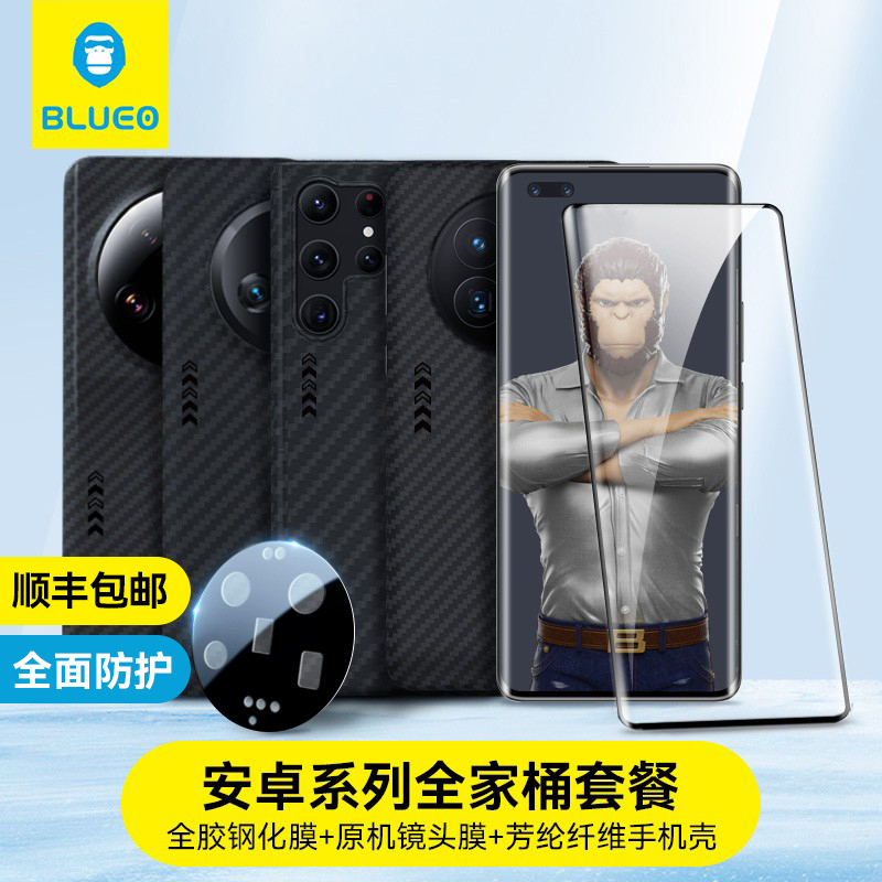 蓝猩适用于华为三星钢化膜套装