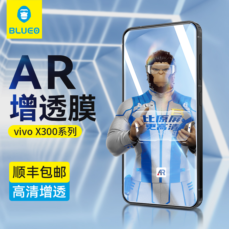 蓝猩适用于vivoX300pro钢化膜