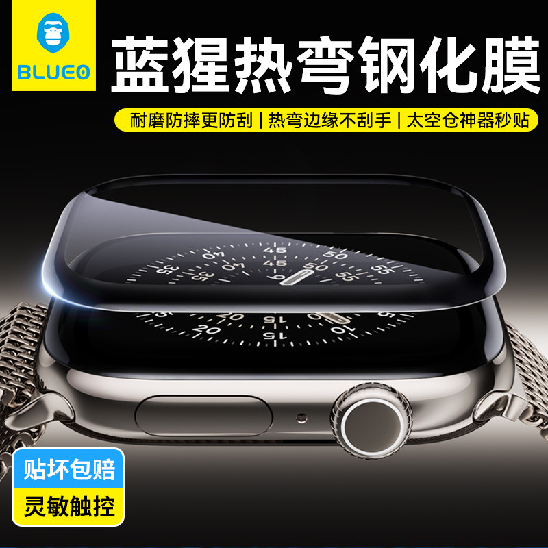 蓝猩适用applewatchS11苹果手表S10钢化膜watch