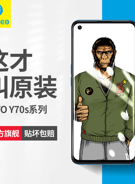 蓝猩适用vivoY78钢化膜Y77/Y78M全屏Y76S覆盖Y73S/y70s手机膜Y74S大蓝橙Y9s全胶y30g猩猩玻璃Y54s保护Y11贴膜
