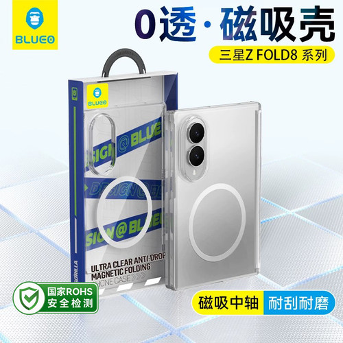 蓝猩0透适用三星Fold8系列手机壳