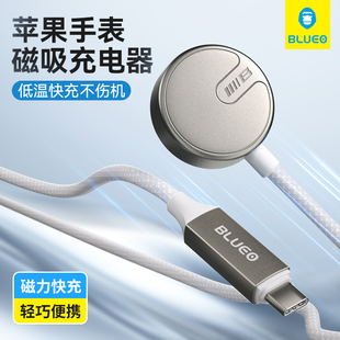 蓝猩适用于苹果applewatch手表iwatchS10磁吸充电器S9无线ultra智能S8低温快充线S7耳机S6环底座S5球头贴片
