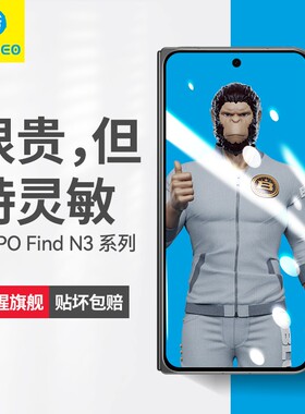 蓝猩适用于oppofindn3钢化膜oppo高清防摔find全胶贴合n3折叠手机外屏全覆盖新款保护抗指纹秒解锁全包边玻璃