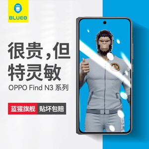 蓝猩适用于oppofindn3钢化膜oppo高清防摔find全胶贴合n3折叠手机外屏全覆盖新款保护抗指纹秒解锁全包边玻璃
