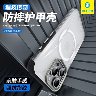 蓝猩适用苹果15手机壳磁吸猩技传奇iphone15promax保护套苹果13磨砂防摔14plus新款 护甲全透明手机保护硬后壳