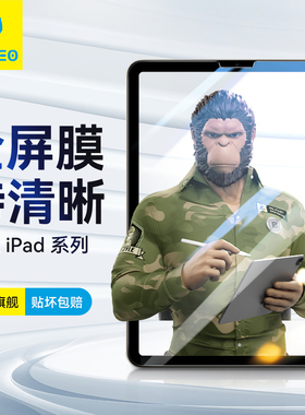 蓝猩适用于ipad钢化膜ipadpro2021苹果air5/4/3平板2020九代mini6保护膜12.9/11/10.5寸ipad2019高清2018贴膜