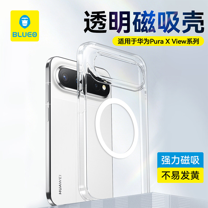 蓝猩适用华为PuraXView手机壳透明+新款pura X保护套View磁吸防摔HUAWEI硅胶全包高级感时尚简约超薄后壳男女