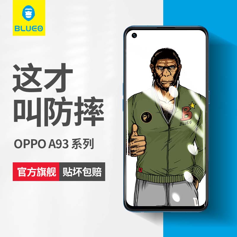 蓝猩适用于oppoa93全胶钢化膜