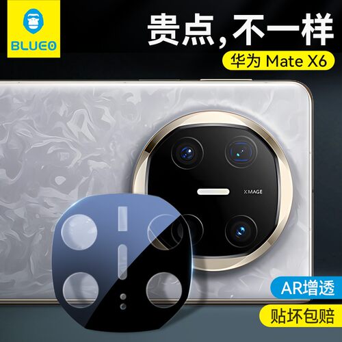 蓝猩适用华为matex6镜头膜钢化膜