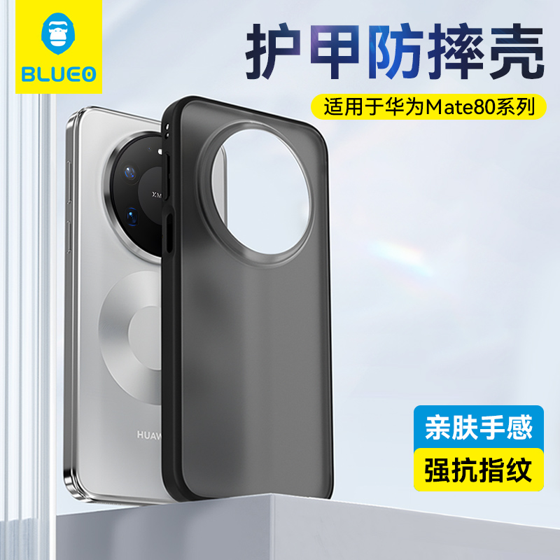 蓝猩适用华为mate80磁吸护甲壳