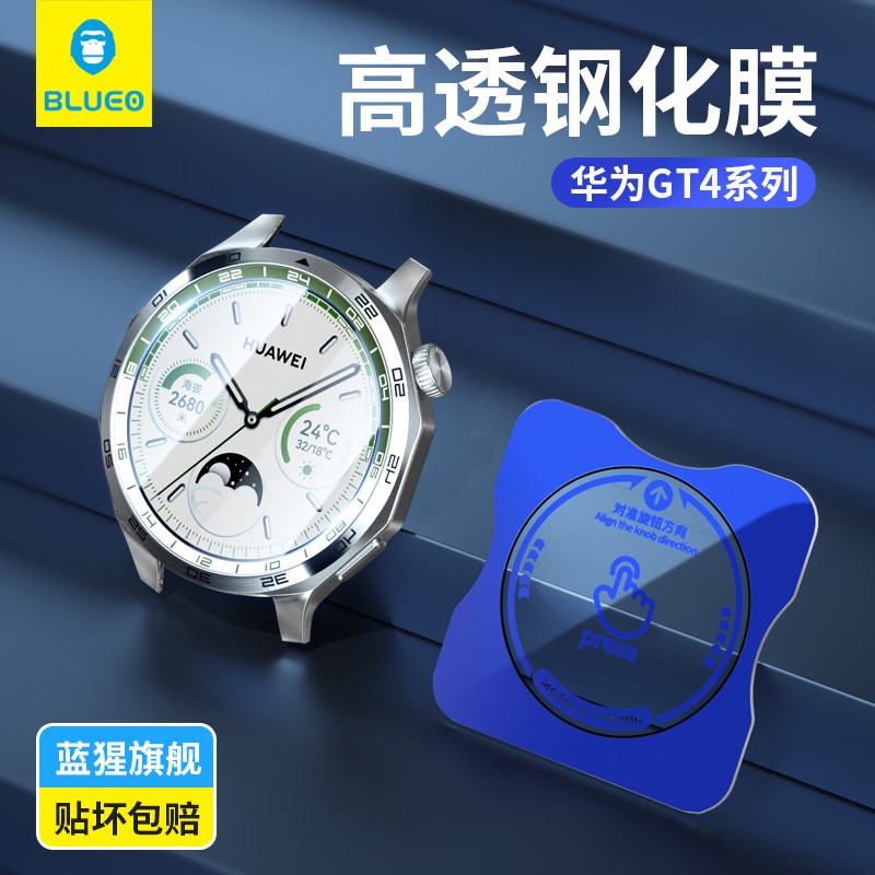 蓝猩适用华为GT4康宁玻璃手表膜