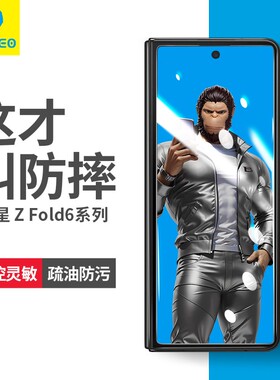 蓝猩适用三星zfold7钢化膜flip6手机膜fold5保护W26贴25全Z覆盖Flip7FE高清Galaxy防摔24折叠4外3前屏23折叠