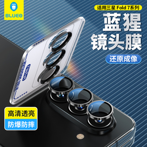 蓝猩适用三星zfold7镜头膜fold7手机摄像头flip7保护W26贴膜FE钢化膜独立全包Galaxy防眩光后置相机圈神器