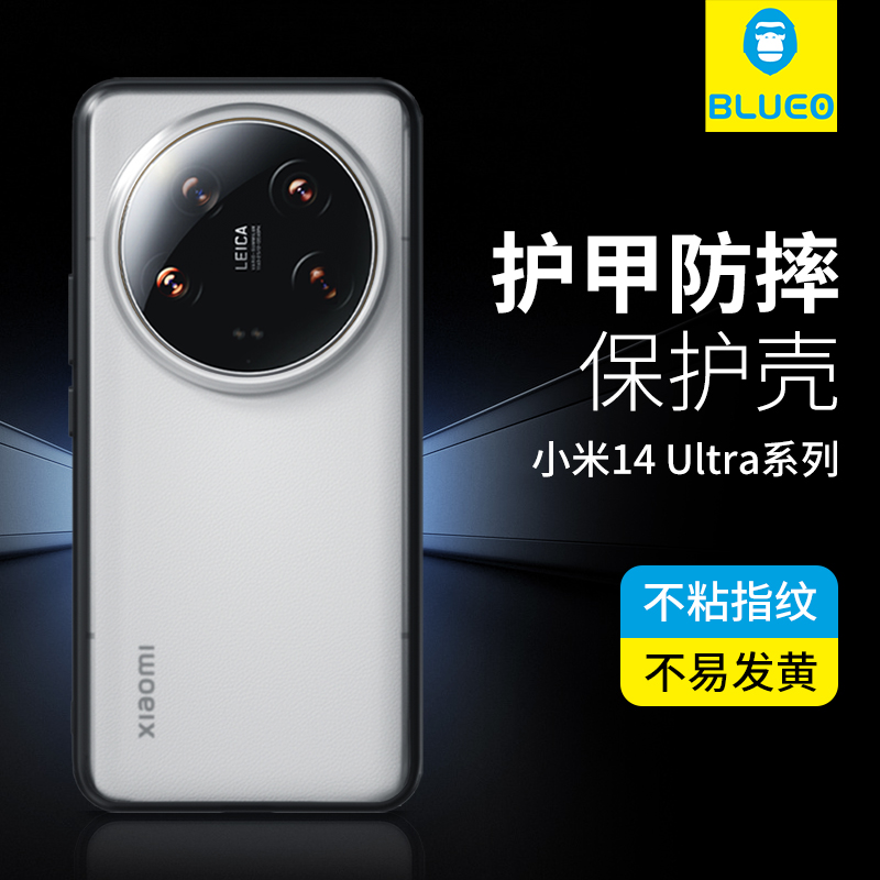蓝猩适用小米14ultra简约保护壳