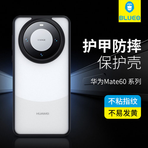 蓝猩适用mate40护甲手机壳