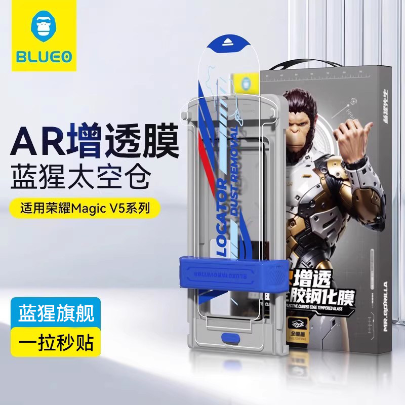 蓝猩适用荣耀MagicV5钢化膜AR增透太空仓magic V5全屏覆盖防摔保护膜神器热弯曲面全胶honor高清抗反射前屏贴