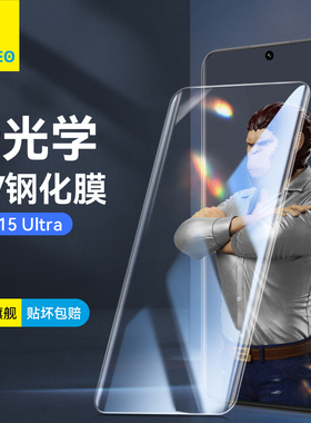 蓝猩适用小米15Pro钢化膜UV全胶14Pro手机膜12sultra曲面13Ultra高清sPro磨砂版civi4保护Civi5Pro贴膜x防摔