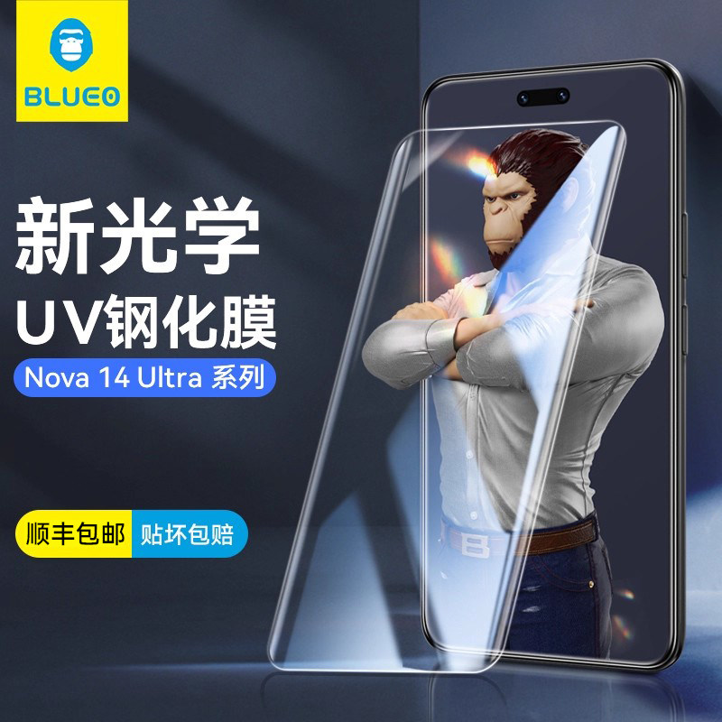 蓝猩适用华为nova14ultra钢化膜