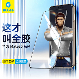 蓝猩适用华为mate80promax钢化膜Mate70pro手机膜60Rs非凡大师50保时捷保护AR增透全覆盖40曲面Pro 全胶贴max