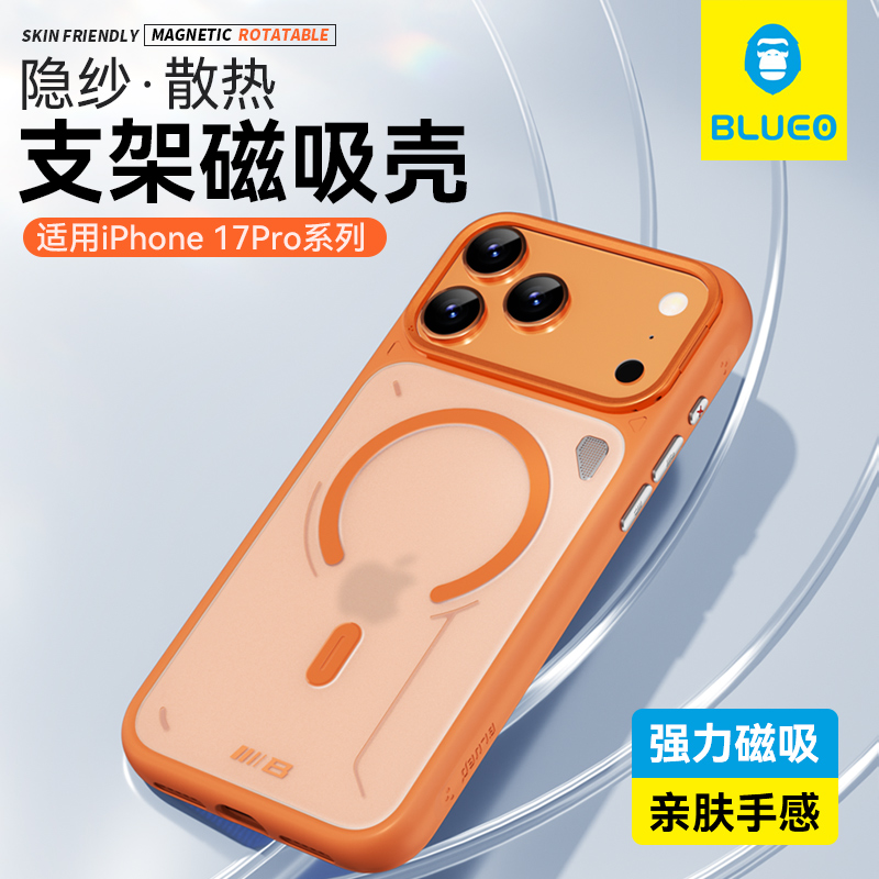 蓝猩适用苹果17promax隐纱手机壳