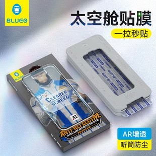 防窥听筒防尘AR增透降反射全屏覆盖 蓝猩适用苹果16e钢化膜太空仓iPhone16E手机膜神器se4保护贴膜高清2025款