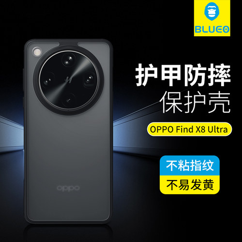蓝猩适用OPPOfindX8ultra手机壳