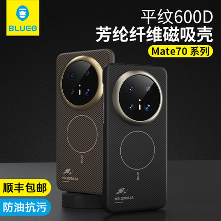 【格致】蓝猩适用华为mate80promax手机壳Mate70RS保时捷保护套Pro+磁吸芳纶max纤维优享版凯夫600D超薄拉碳