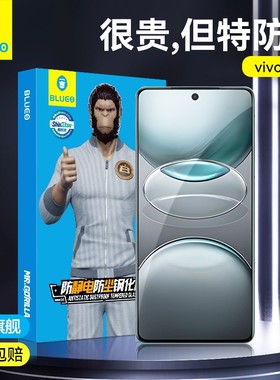 蓝猩适用vivoX100S钢化膜x100s手机膜X70保护60t贴膜t高清50防摔s全屏X覆盖X30抗指纹X27pro前膜X23镜头全包