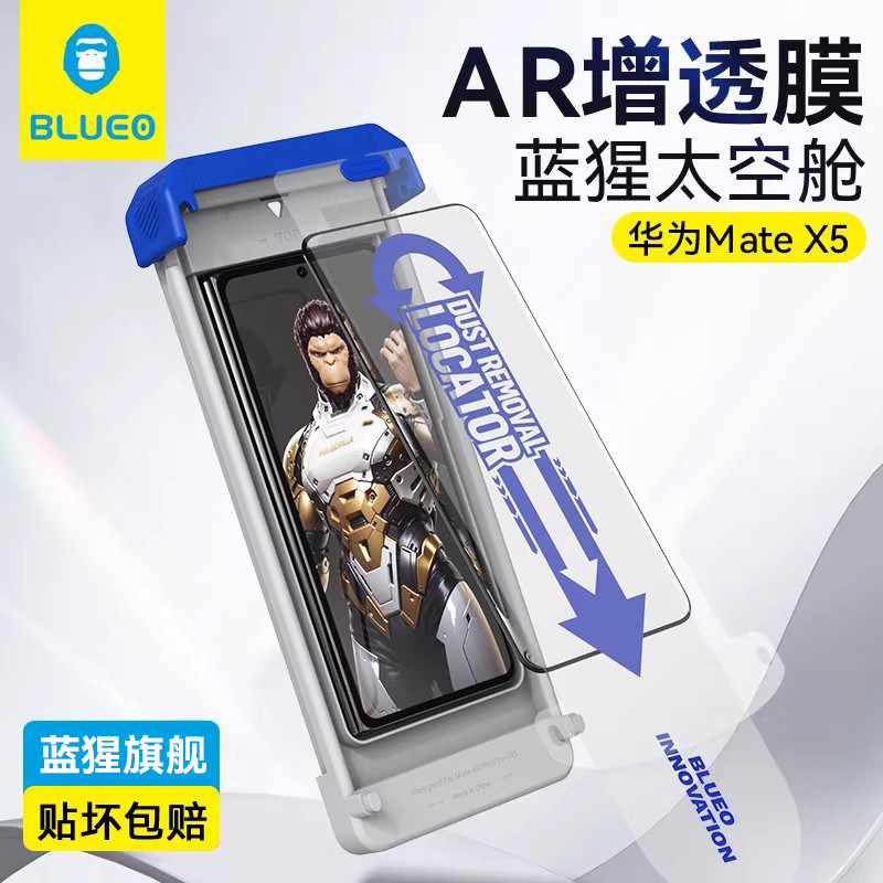 蓝猩适用华为matex6钢化膜X5典藏版手机膜Mate太空仓x3