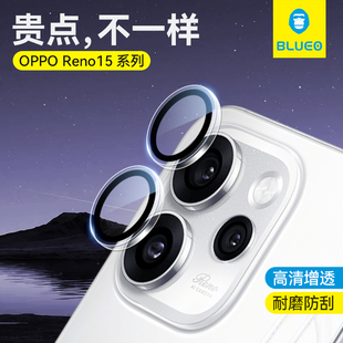 蓝猩适用OPPOreno15pro镜头膜手机oppoReno15摄像头相机保护膜Pro全包防摔透明高清钢化玻璃reno新款后置圈贴
