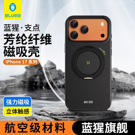 蓝猩适用苹果17pro手机壳平纹17promax磁吸支点全包防摔保护套新款ip17碳600D芳纶纤维iPhone凯夫商务拉后壳