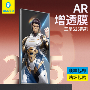 蓝猩适用三星S25ultra钢化膜AR增透S25+手机膜s24保护贴膜Ultra降反射高清S23防摔全屏覆盖Galaxy指纹秒解锁