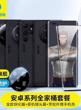 【直播专用】蓝猩三件套适用华为mate50pro钢化膜X3/40三星S23ultra手机膜P60小米13保护膜fold荣耀magic5壳4