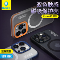 蓝猩适用于苹果15promax手机壳双色肤感15pro保护套iphone15磁吸外壳14promax全包防护大防摔超薄猩猩抗指纹