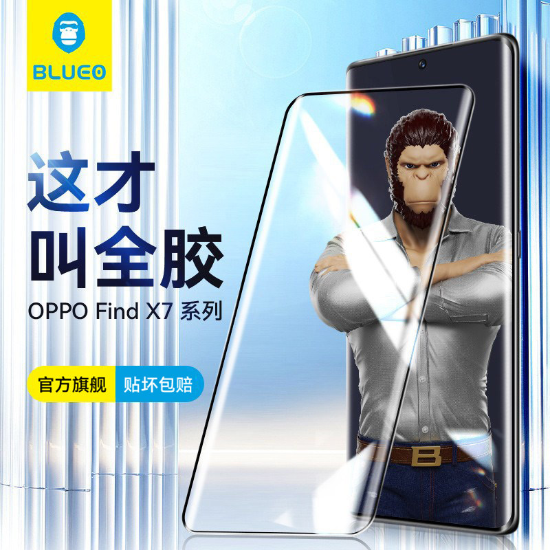 蓝猩适用OPPOfindx7Ultra钢化膜findX7保护膜x