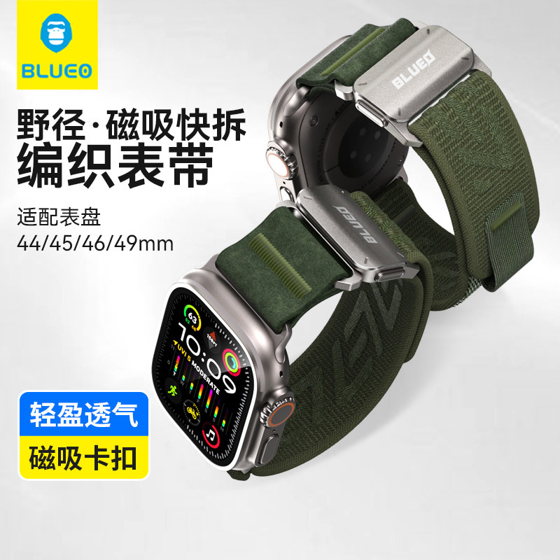 蓝猩适用于ApplewatchUltra3苹果s11手表iwatchS10野径9表带8磁吸7快拆iwatch6编织Ultra2iphonewatch4/3/SE