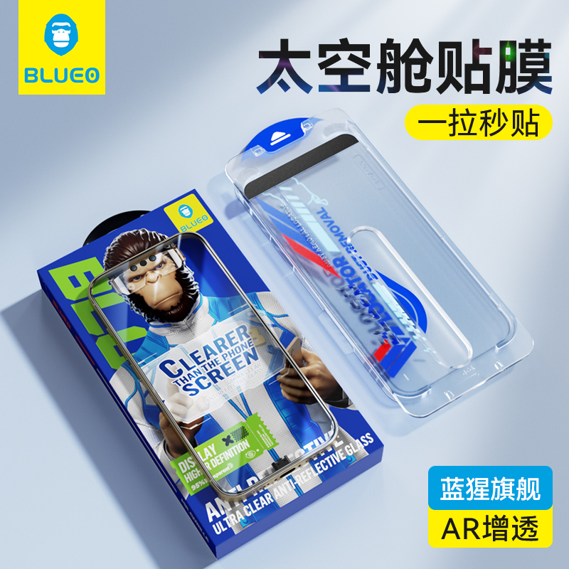 蓝猩适用华为mate80钢化膜AR增透