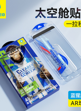 蓝猩适用华为mate80钢化膜80promax手机膜Air太空仓Pro神器保护Max贴AR增透降反射80RS非凡大师全屏覆盖高清