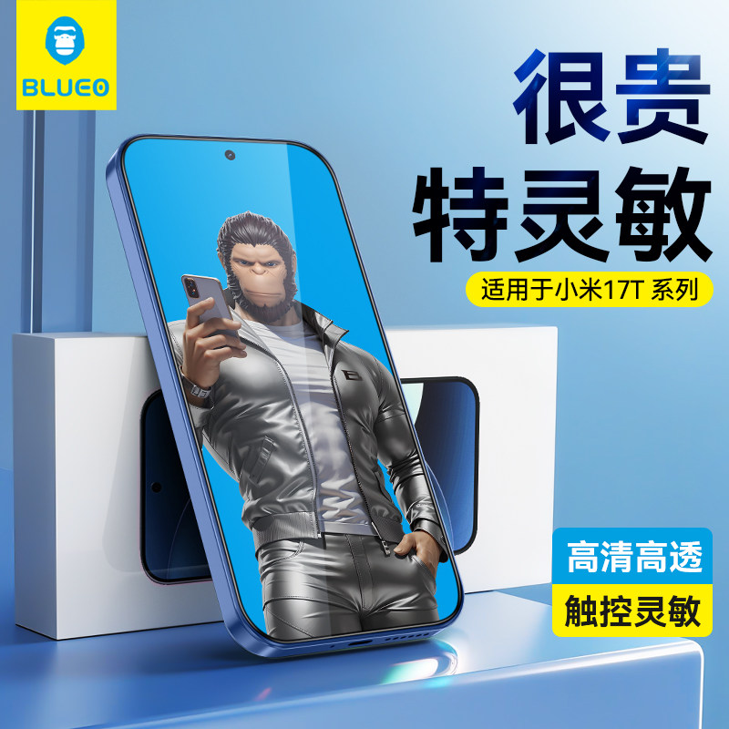 蓝猩适用小米17T钢化膜17TPro手机膜17Max保护贴膜xiaomi全屏覆盖高清防摔17T新款玻璃抗指纹TPro秒解锁全包