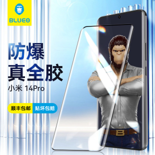 Ultra全胶13pro保护贴膜曲面全屏覆盖高清大防摔抗指纹无白边猩猩 蓝猩适用小米14Pro钢化膜14Ultra手机膜13
