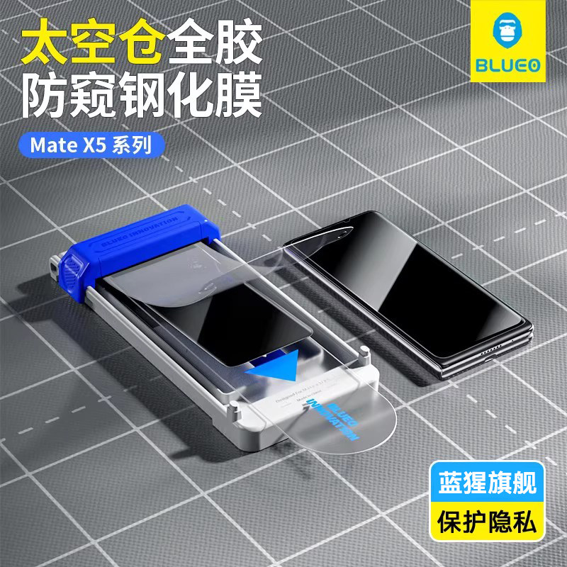 蓝猩适用华为mateX5钢化膜X3典藏版手机膜Mate太空仓神器