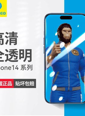 蓝猩适用苹果14钢化膜iPhone14Promax手机膜全屏覆盖13Pro保护贴膜plus防尘防摔大十四全包高清猩猩mini指纹