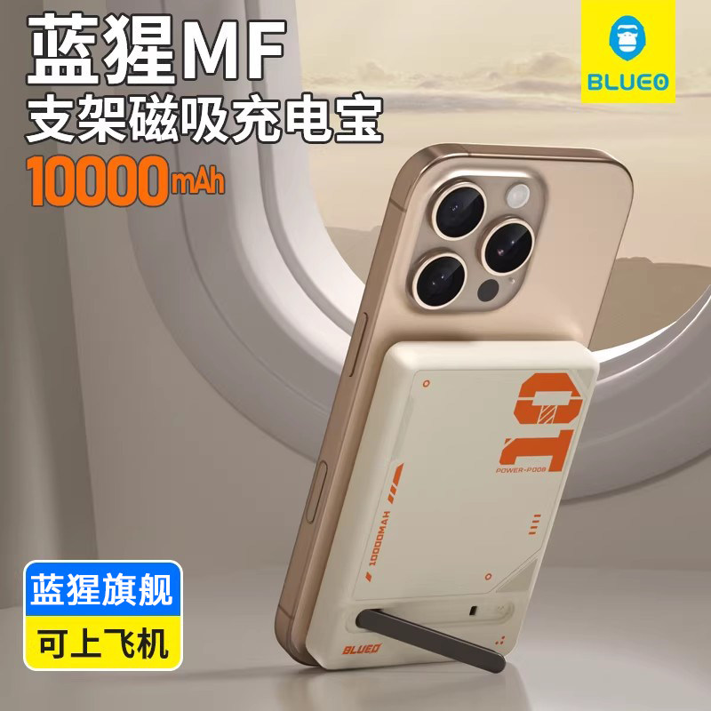 MF蓝猩15w磁吸充电宝适用苹果17promax无线PD移动16自带线pro电源大容量10000毫安超薄5000便携支架可上飞机