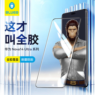 高清防摔全屏覆盖曲面玻璃 蓝猩适用华为nova14ultra钢化膜Nova13pro全胶12pro手机膜Ultra保护贴膜HUAWEI新款