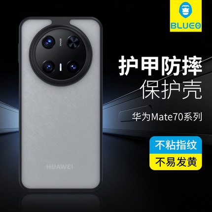 蓝猩适用华为mate70pro手机壳mate60护甲防摔保护套50rs保时捷非凡大师优享版新款40全包pro+超薄半磨砂透明