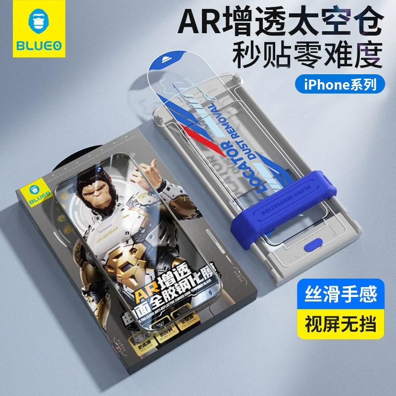 蓝猩适用苹果18promax钢化膜iPhone17pro手机膜Air神器太空仓Pro保护贴AR增透降反射Max曲面IP全屏覆盖防窥