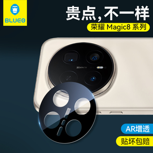 蓝猩适用荣耀Magic8pro镜头膜手机magic8摄像头相机保护膜Pro高清全包防摔钢化玻璃新款 AR增透全覆盖后置圈贴