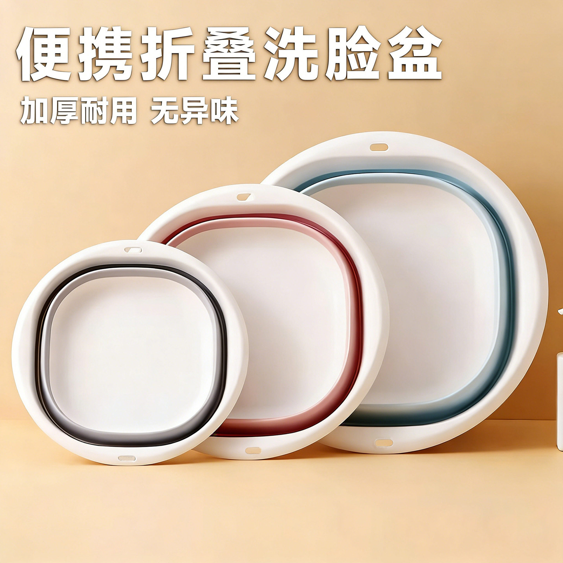 可折叠脸盆宿舍用学生洗脸便携式旅行压缩大小号家用洗衣塑料脸盆