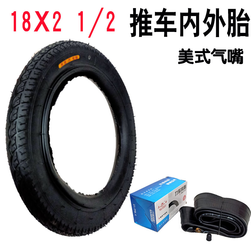 18x2 1/2轮胎外胎工地家用两轮独轮手推车灰斗车拉货车充气内胎 1