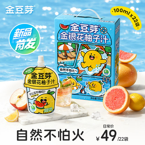 跟火气说拜拜